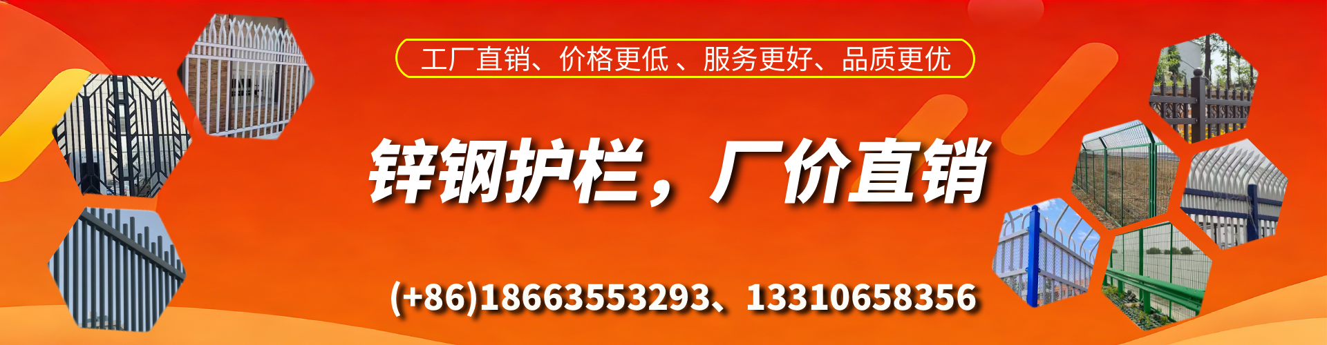临清锌钢护栏生产厂家